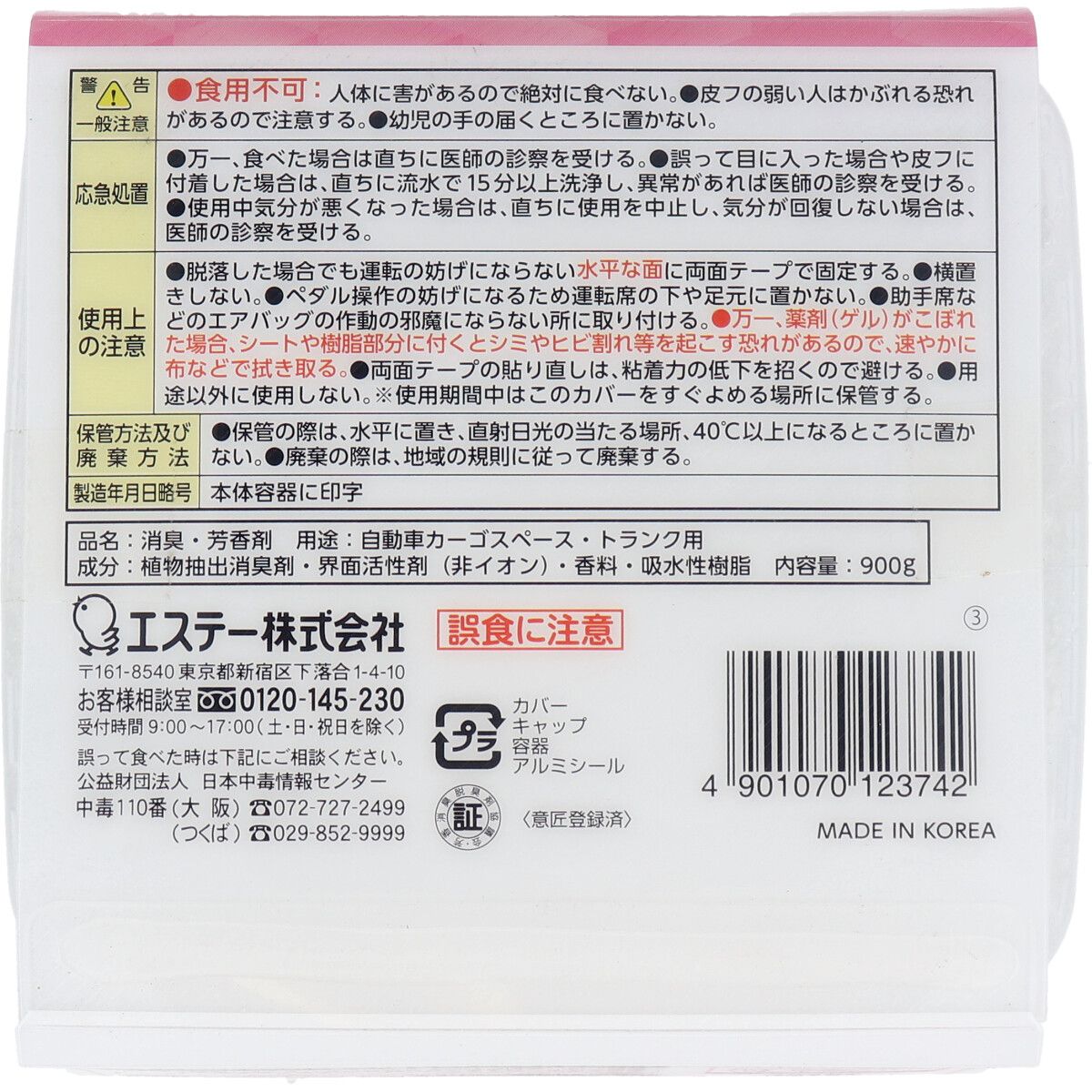 美浜卸売-ORS5426