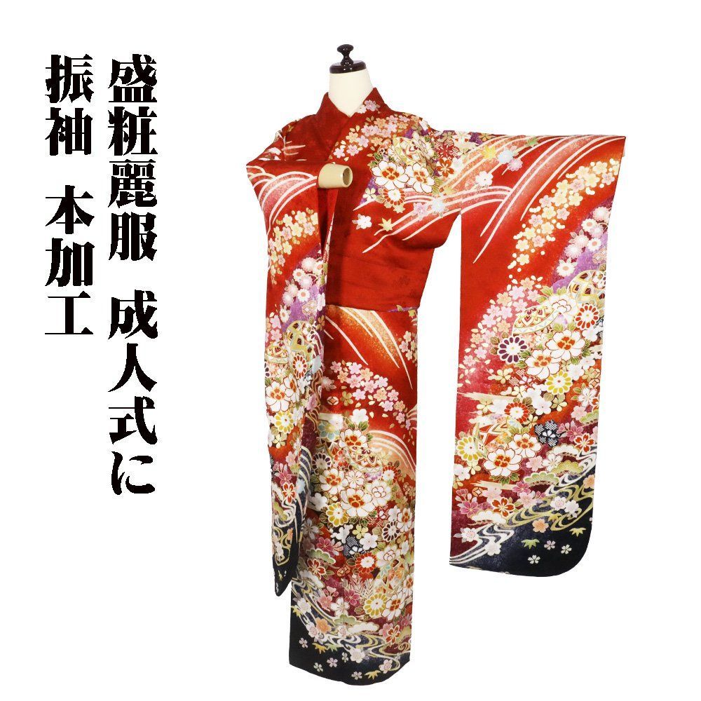 振袖 袷 正絹 赤 ピンク 紫 黒 金箔 手毬 桜 牡丹 菊 松竹梅 本加工品