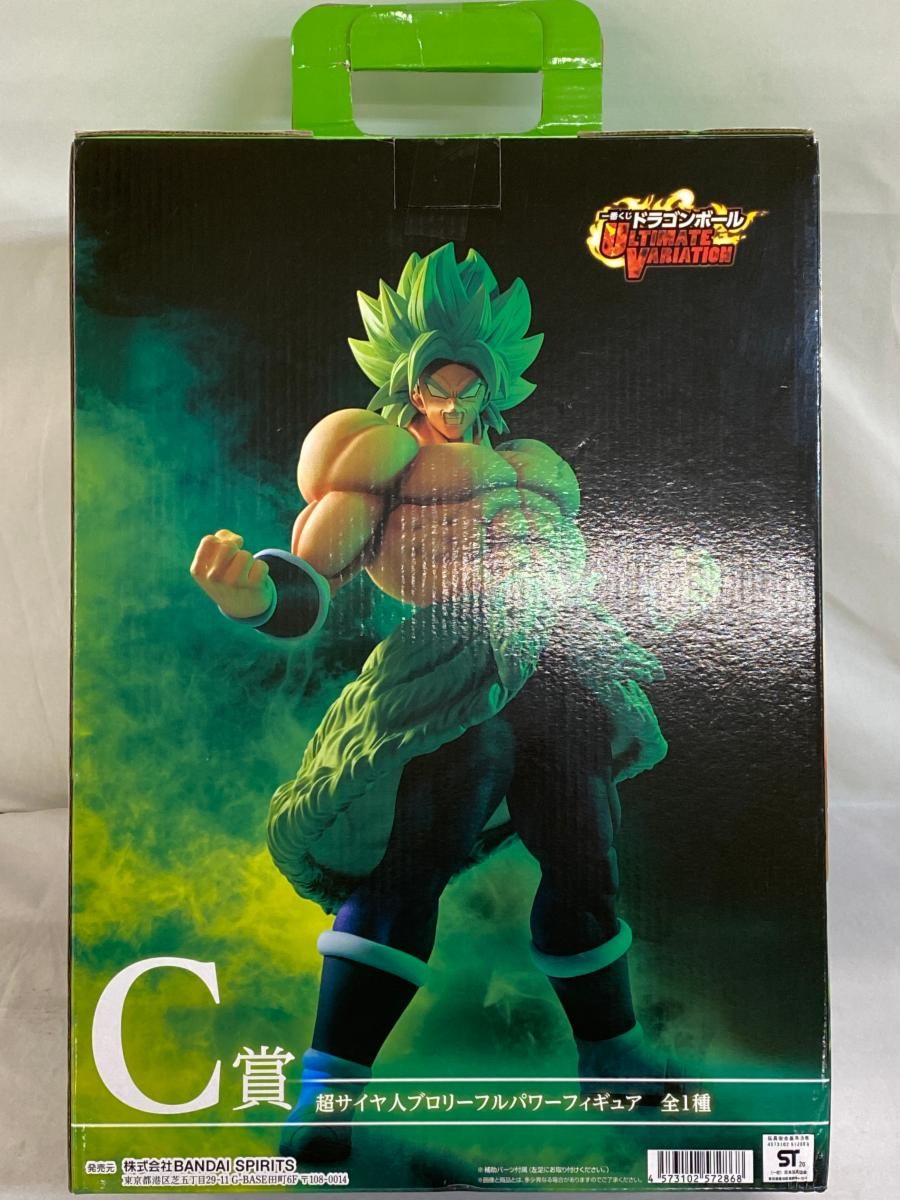 ドラゴンボール超 一番くじ C賞 超サイヤ人 ブロリー フィギュア