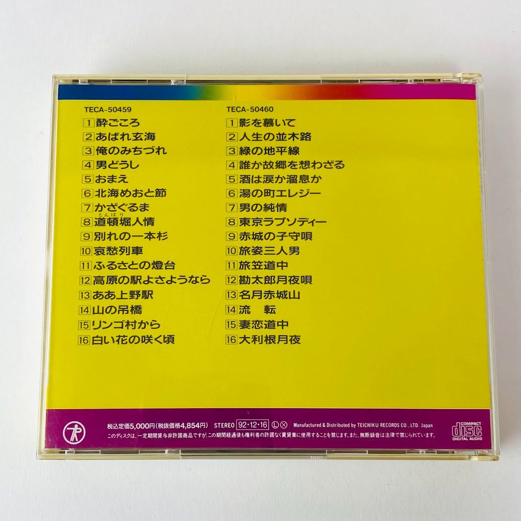 CD2枚組 天童よしみ / 大全集 廃盤 TECA-50459～60 [K1] 【CD