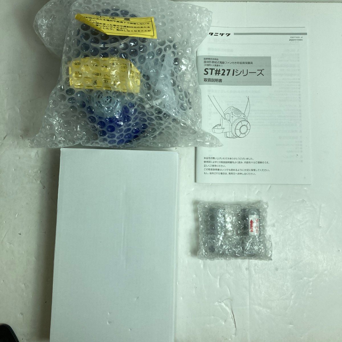 電動ファン付き呼吸用保護具 ST#270シリーズ 谷沢製作所 楽天市場】タニザワ ST#271 電動ファン付き 呼吸用保護具