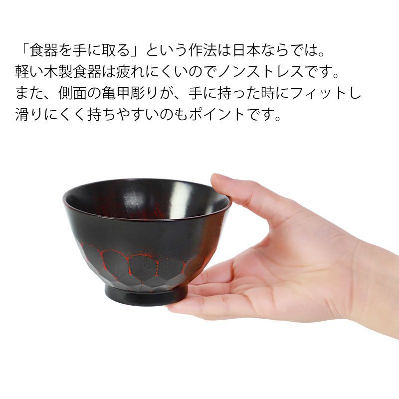汁椀 天然木製 お椀 おわん 亀甲 スープボウル 根来 曙 漆塗り