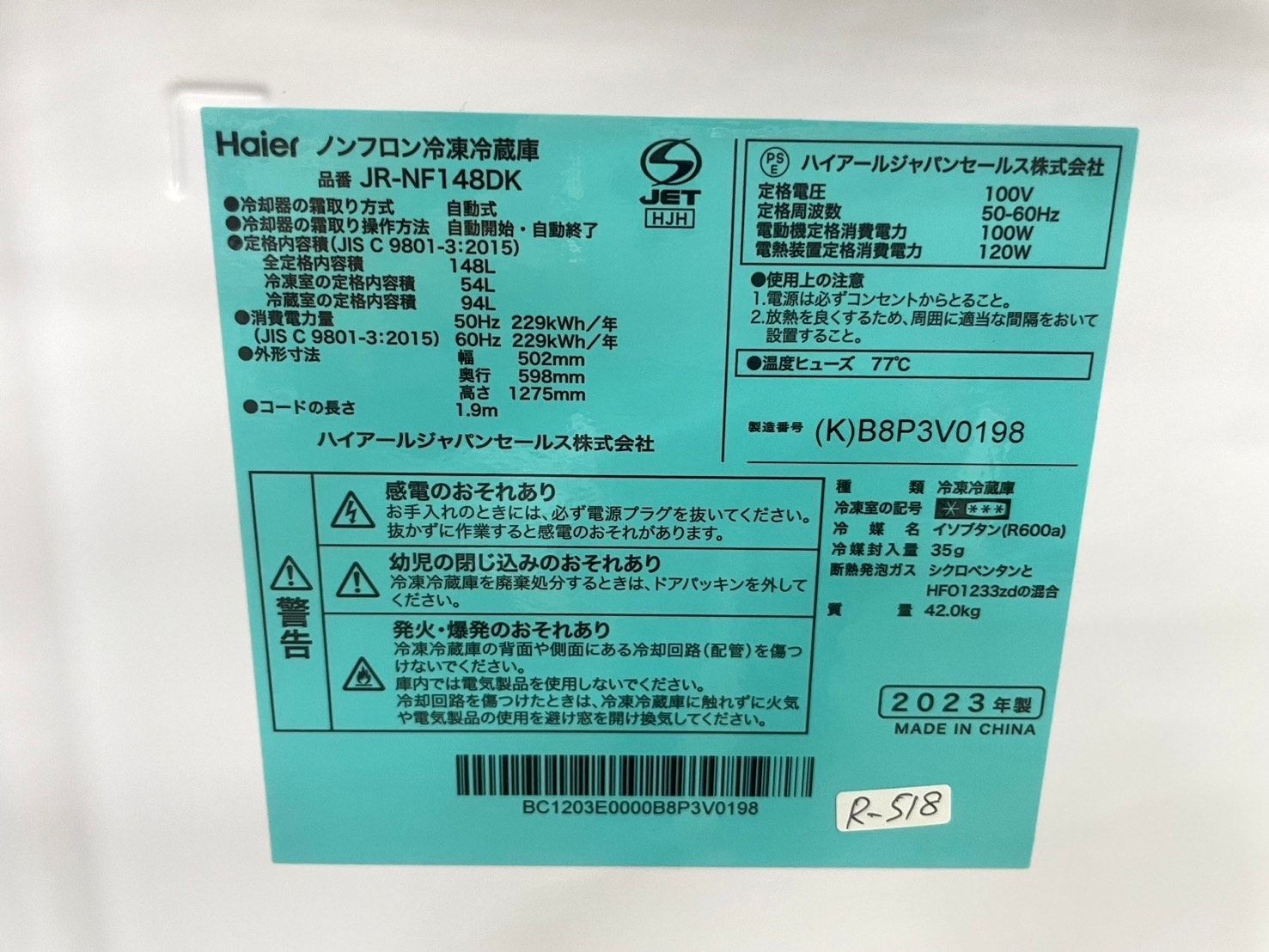 高年式‼︎大阪送料無料☆3か月保障付き☆冷蔵庫☆2023年 高年式‼︎大阪送料無料☆3か月保障付き☆冷蔵庫☆2023年
