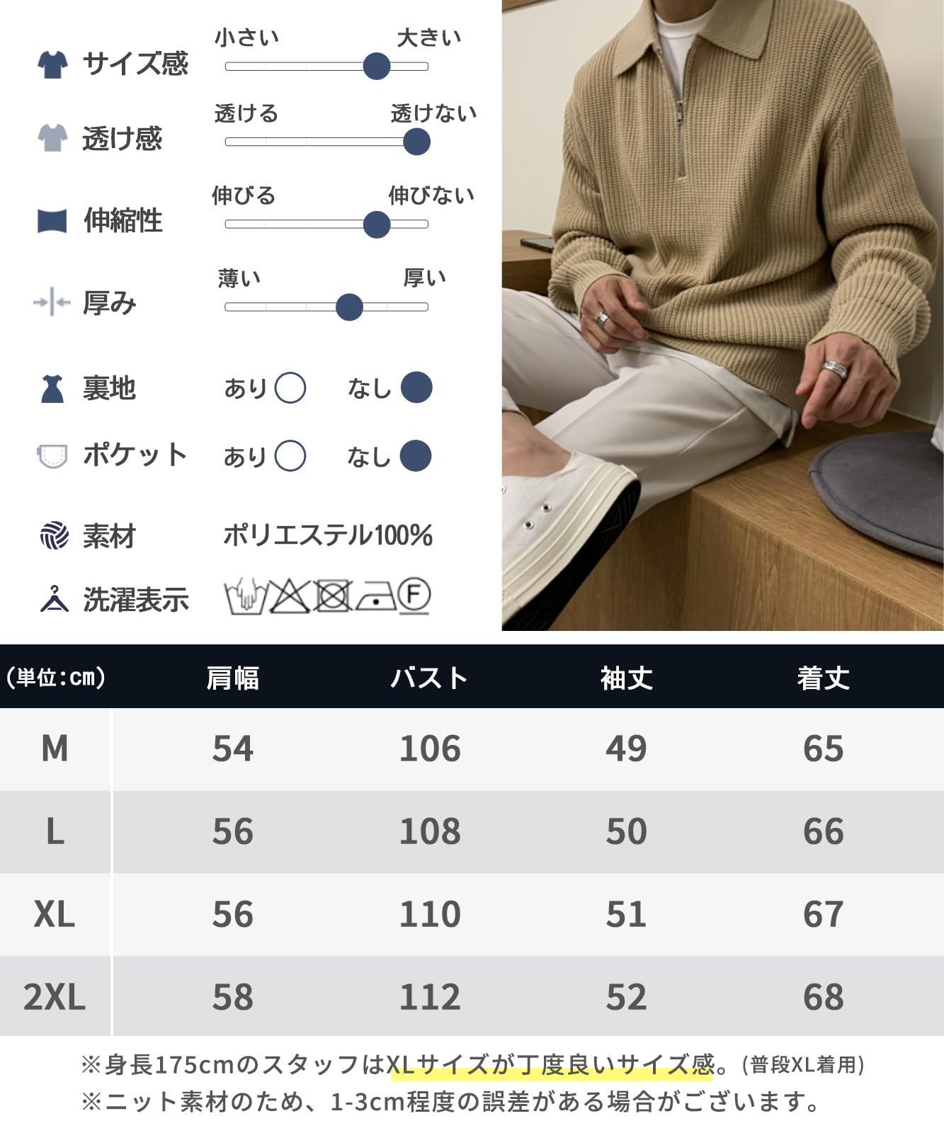 エアバイ] 在庫限り ハーフジップ カラー ニット メンズ 秋 冬 無地