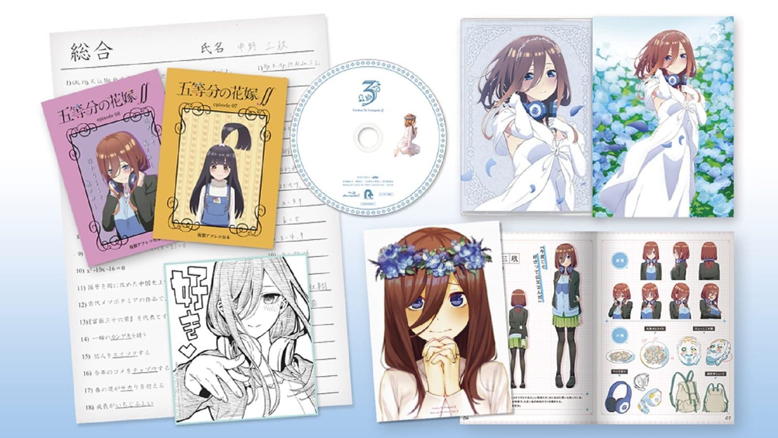 五等分の花嫁∬ 第3巻 DVD
