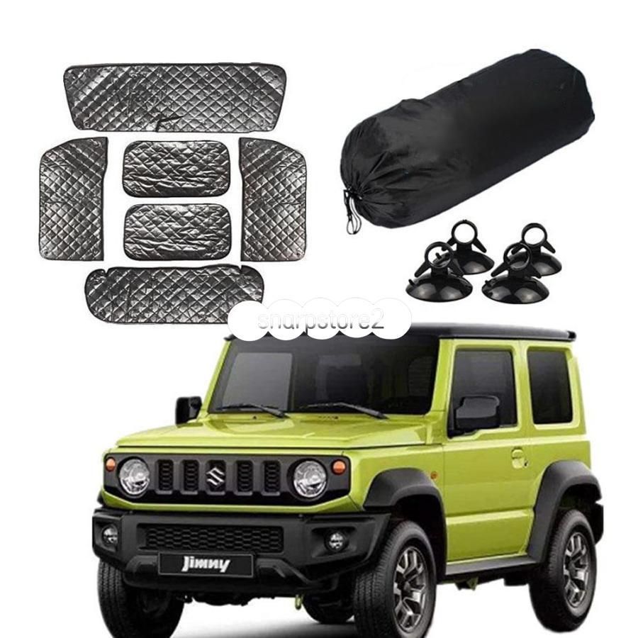 スズキ ジムニーサンシェード JB64W JB74W用 遮光シェード UVカットシエラ 6層構造 車中泊 一台分 盗難防止 吸盤付き