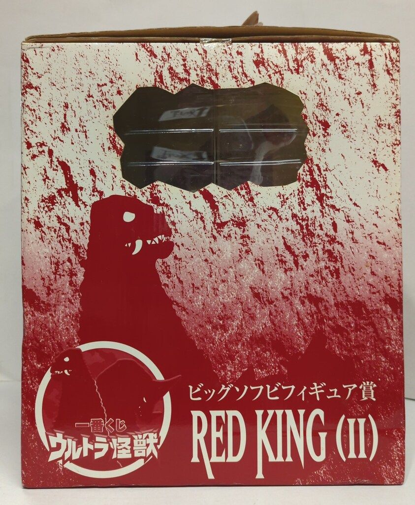 バンプレスト 一番くじ ウルトラ怪獣 ウルトラ怪獣 ビッグソフビ
