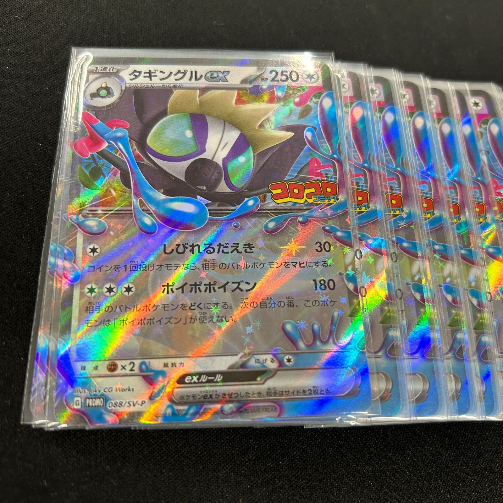 送料無料】ポケモンカード タギングルex(コロコロコミック)【P】{088