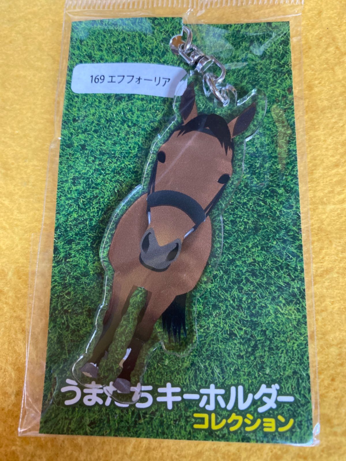 競馬］エフフォーリア・うまたちキーホルダー／JRA - パカパカショップ