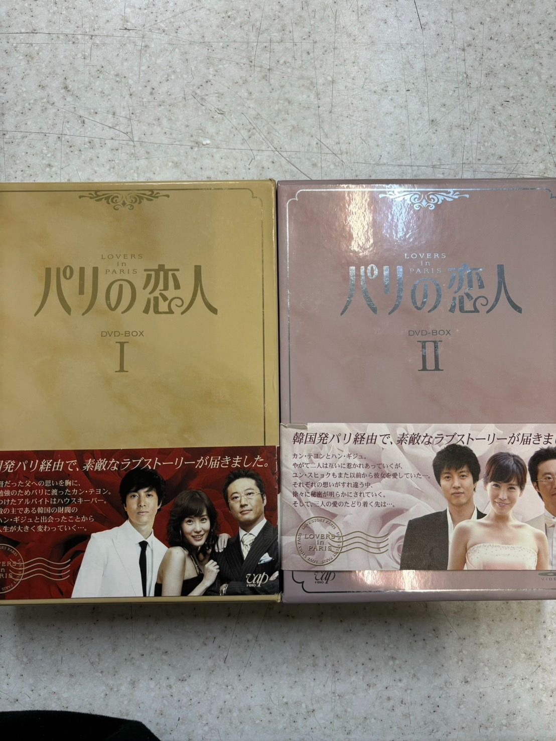 ☆パリの恋人 DVD-BOX1、DVD-BOX2セット - メルカリ