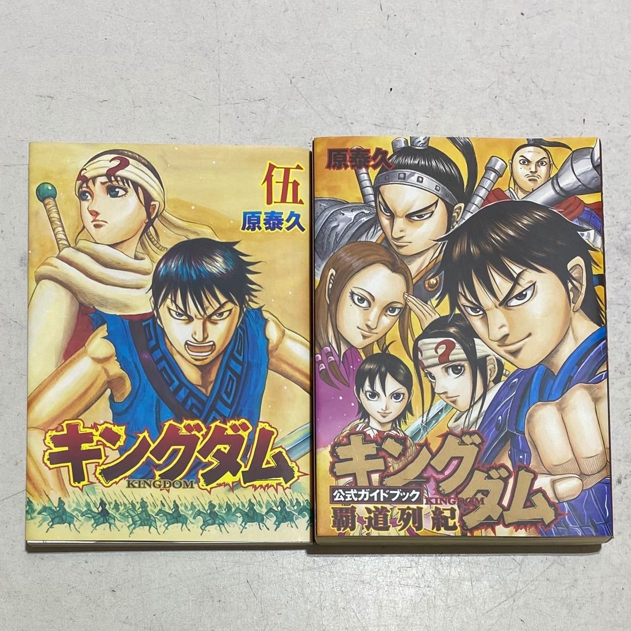 キングダム 既刊 全巻セット 1-75巻 - メルカリ