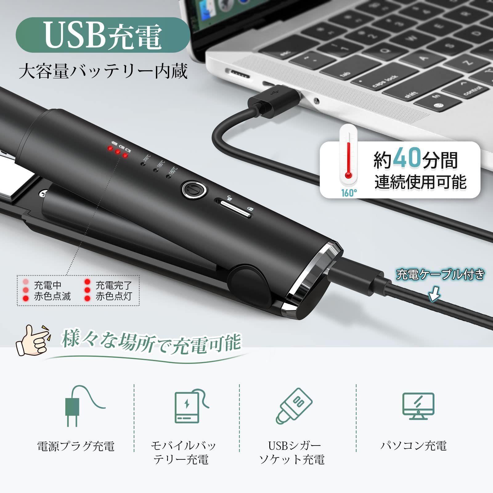 在庫セール】2way ヘアアイロン ヘアアイロン カール USB充電式 前髪用