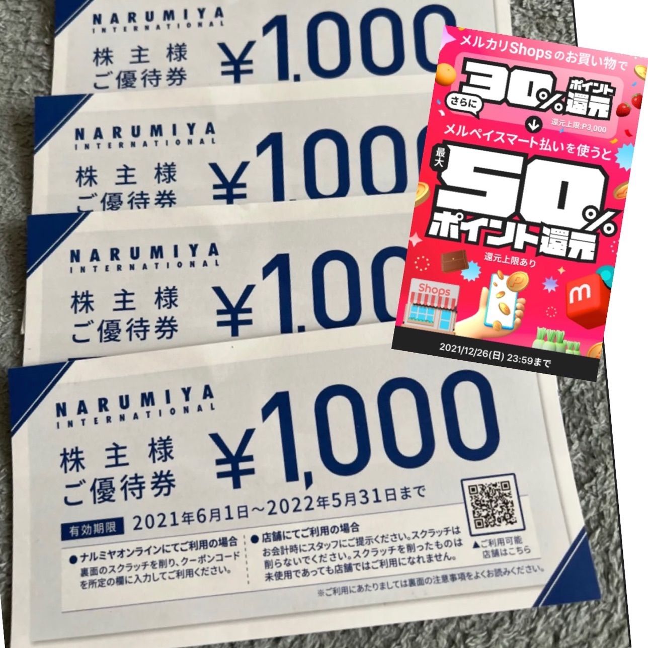 デウス エクスマキナ ナルミヤ 株主優待券 4000円分 - 通販 - happyhead.in