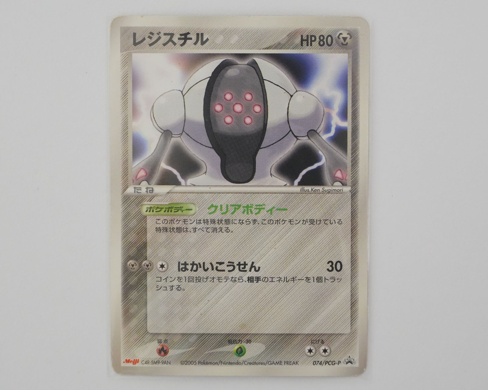 ポケモン - ポケモンカード　レジロック　レジアイス　レジスチル ポケモン - レジロック レジアイス レジスチル 英語版ポケモン