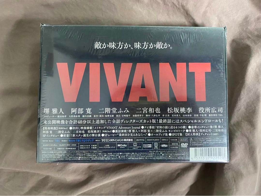 中古品 VIVANT DVD BOX 8枚組 vivant dvd - メルカリ