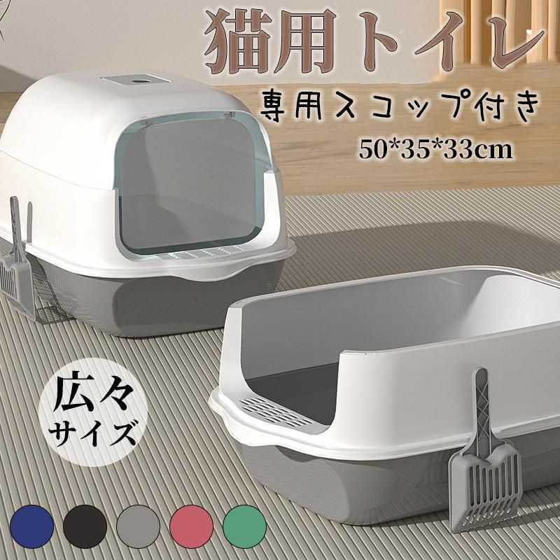 新品未使用猫トイレ 大きめ カバー 深め 大容量 小型 大型 猫 目隠し 