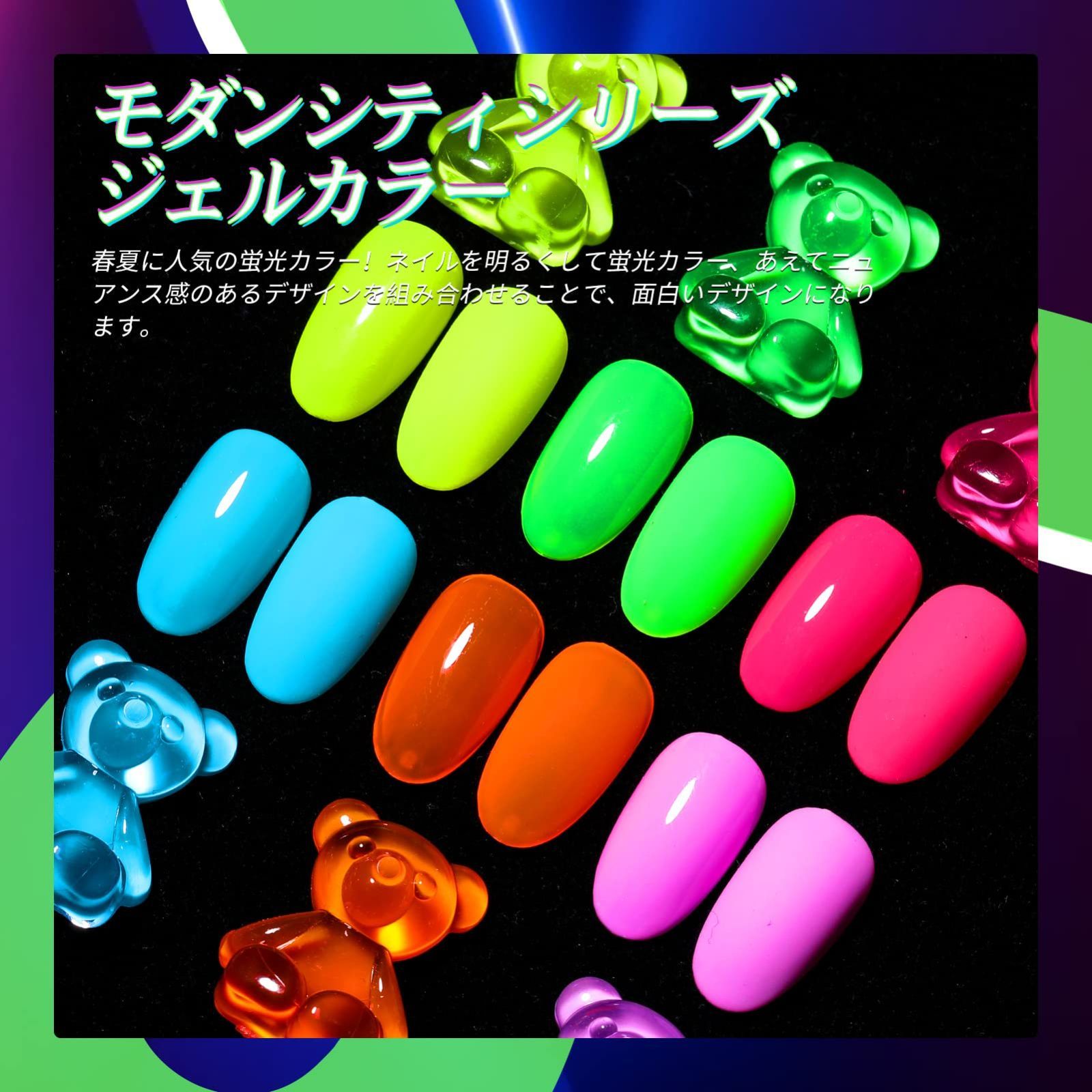 特売】BORN PRETTY ジェルネイルカラーセット 蛍光カラー ネオン