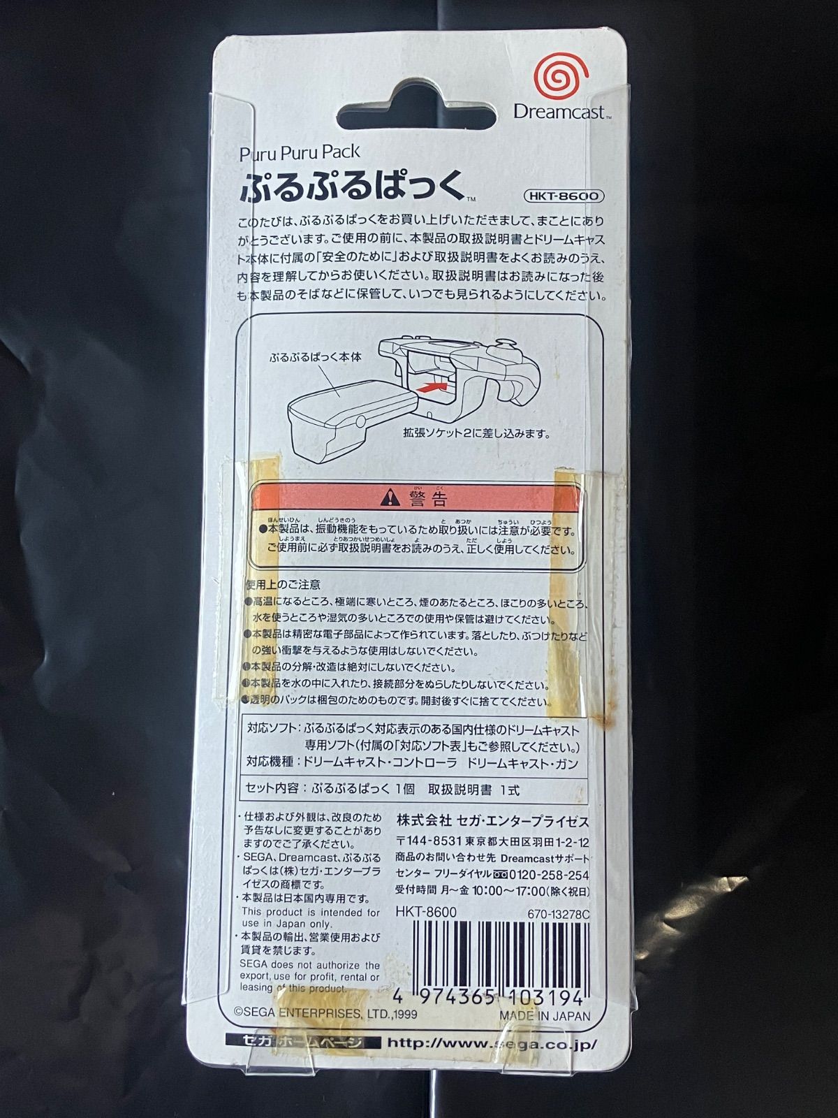 振動 拡張パック