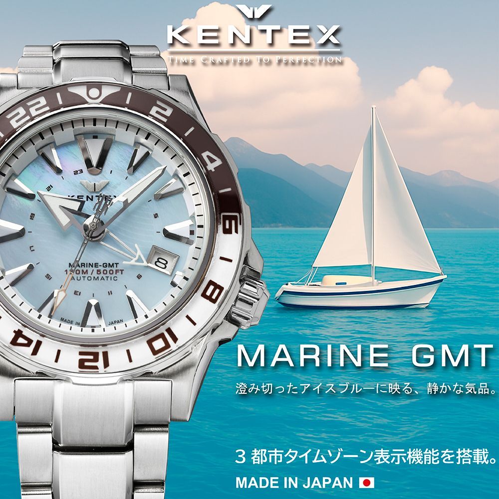 【新品・高品質】GMT 自動巻き アイスブルー×ホワイトベゼル　メンズ　腕時計 先着でケンテックス・セルベットをプレゼント】 ケンテックス
