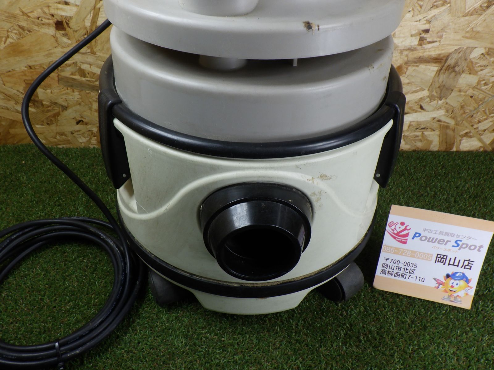 乾湿両用 新興 乾湿両用バキュームクリーナー VAC-920 本体のみ