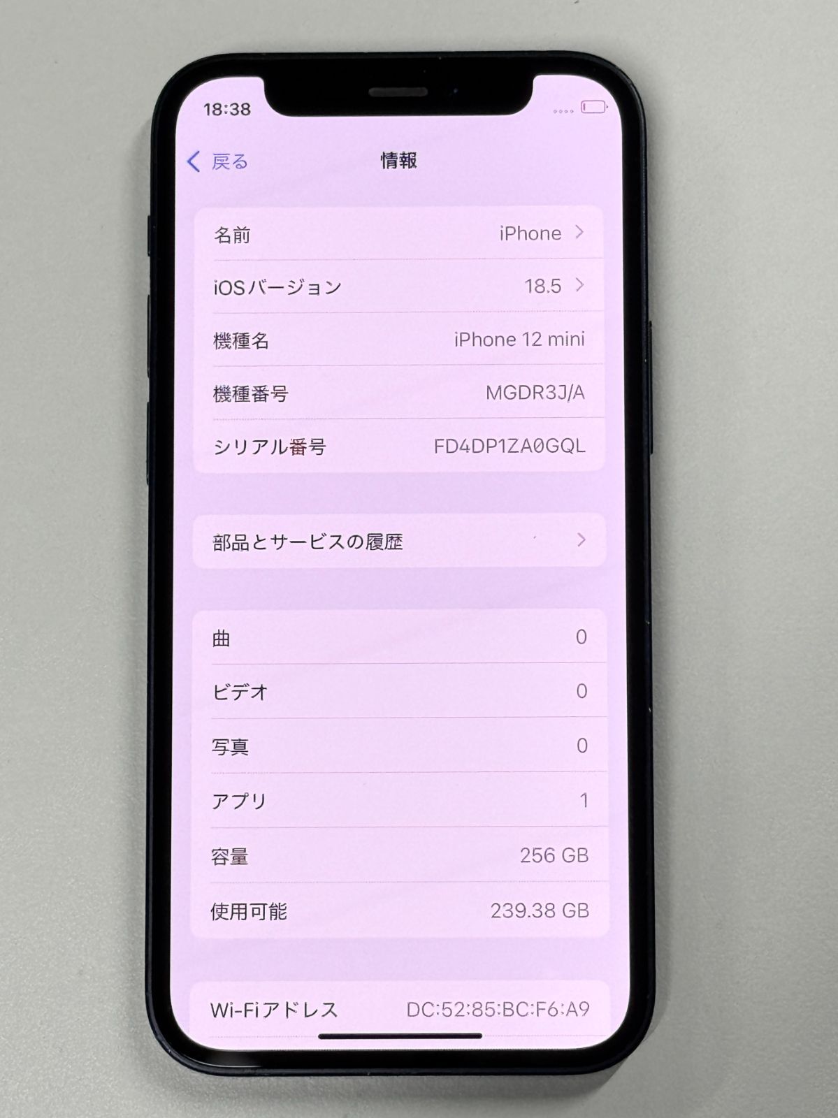 訳あり・中古品」SIMフリー iPhone 12mini 256GB ブルー【管理