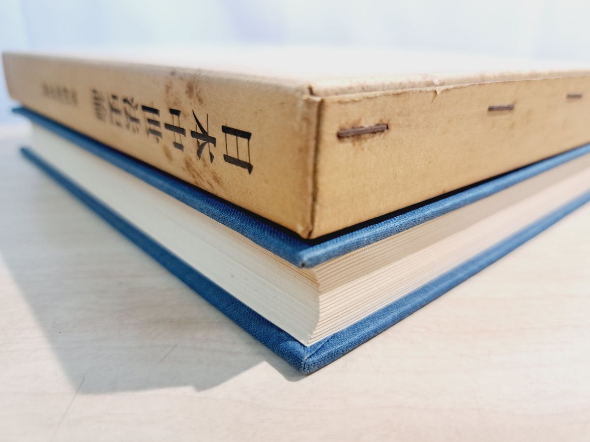 日本中世法史論 笠松宏至 東京大学出版会 - メルカリ