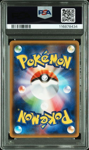 中国　ポケモンカード　cSV4c チリ　メガバック $_12.JPG?set_id=880000500F