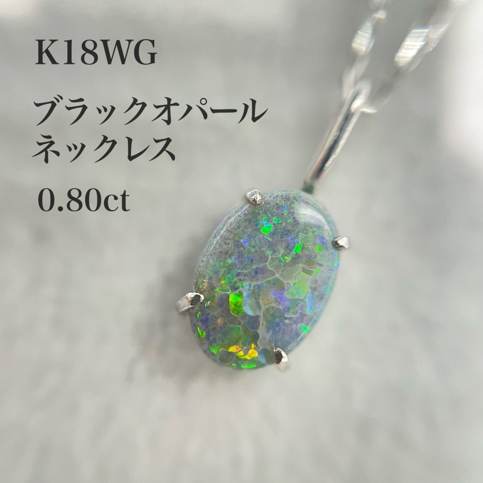 新品 】K18WG ブラックオパール ネックレス - メルカリ