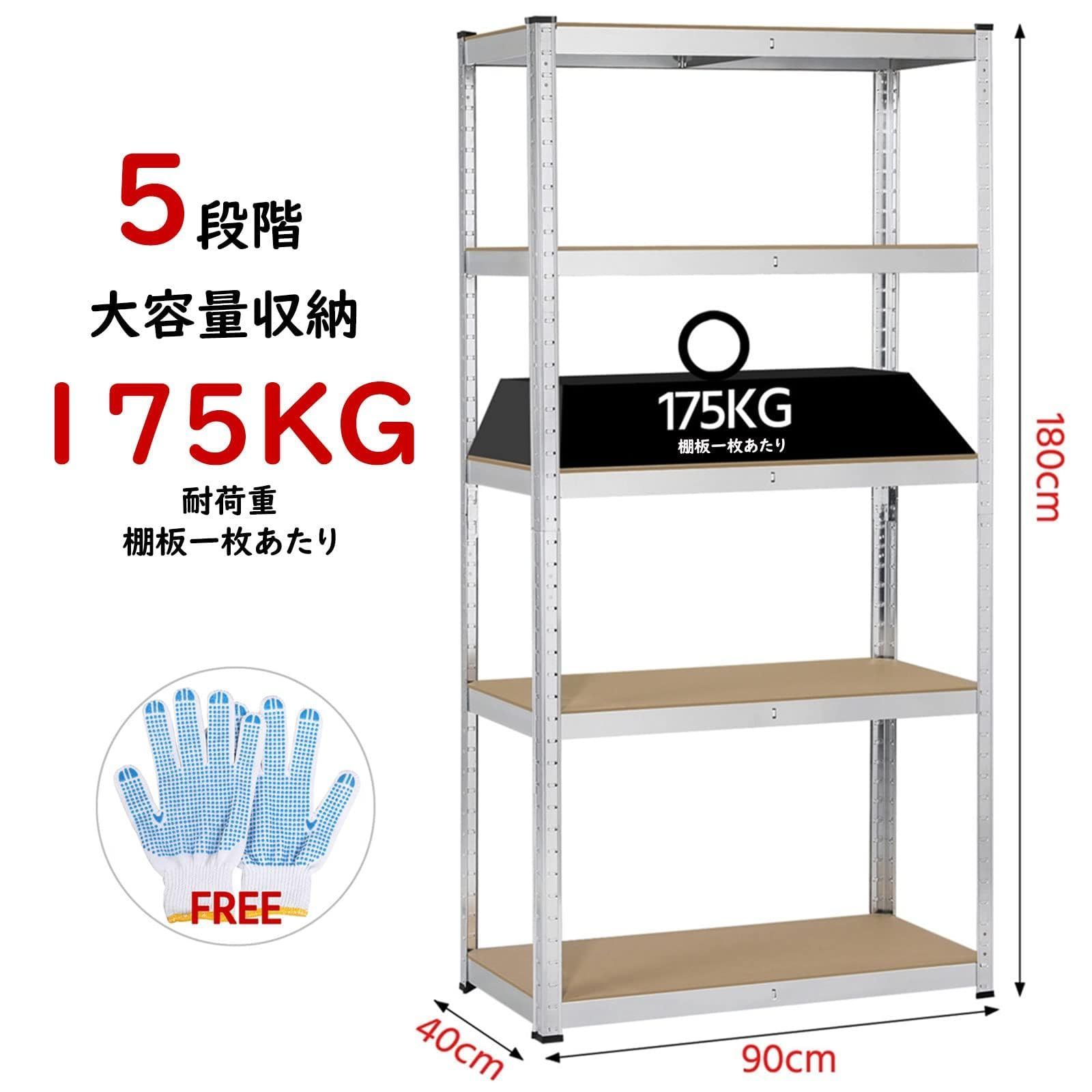 新品】スチールラック本体 高耐荷重収納棚 メタルラック 組立簡単 高さ