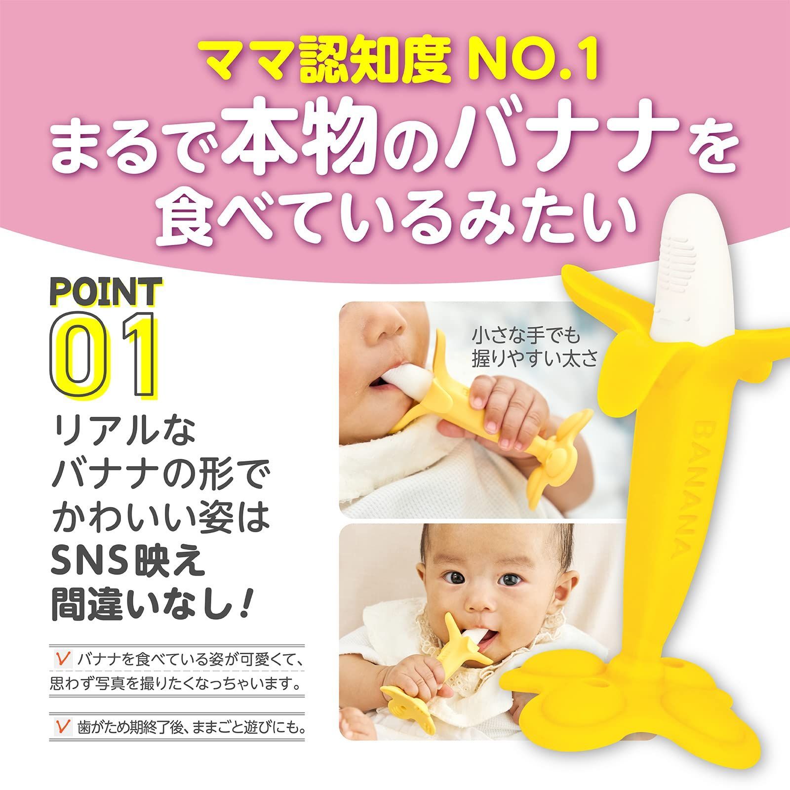 在庫セール】バナナプラス カミカミBaby 1個 歯がため x EDISONmama