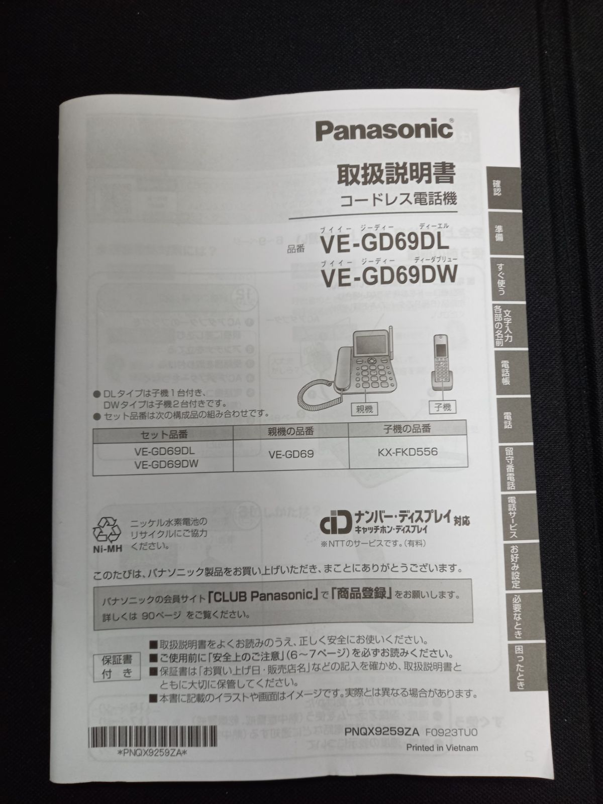 Panasonic