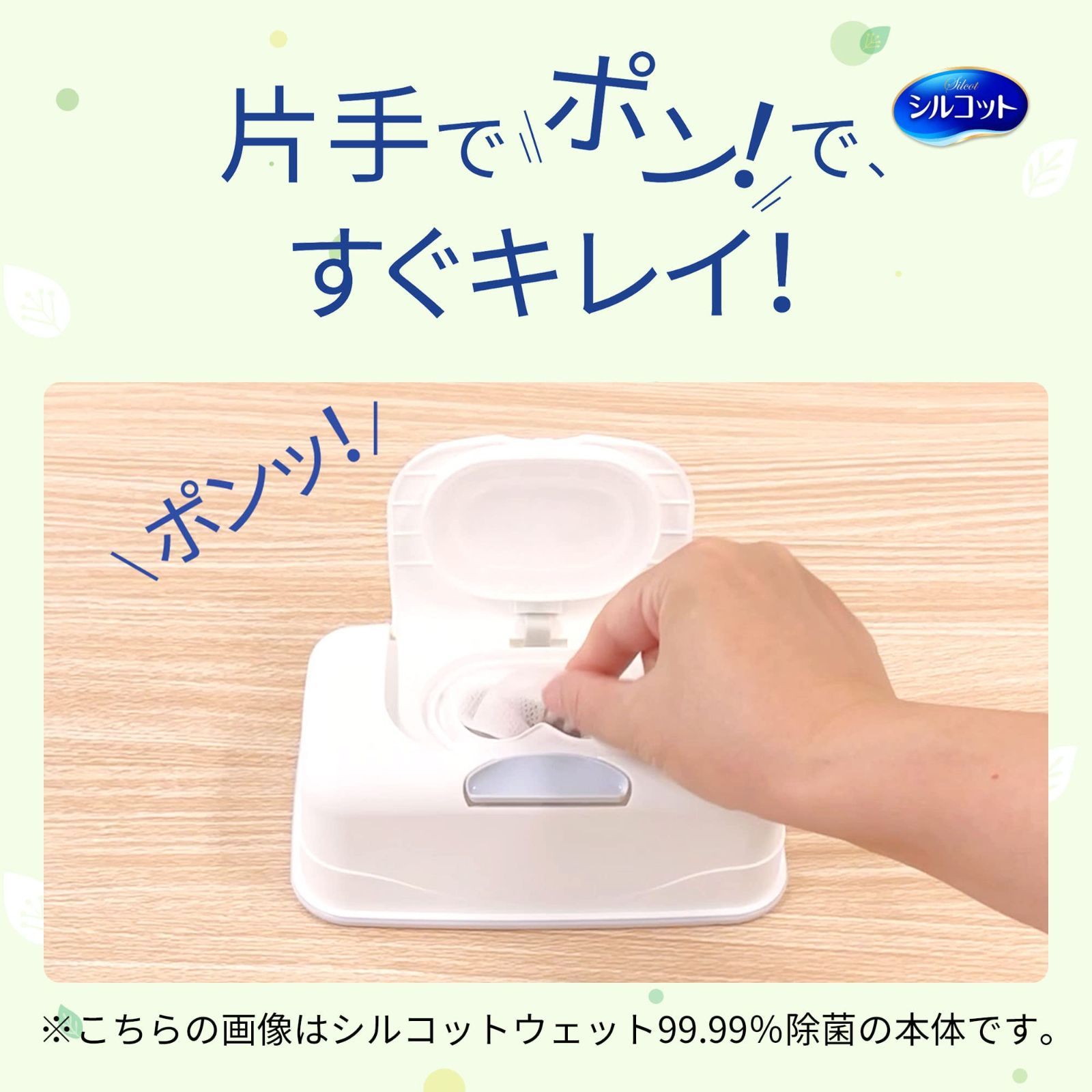 詰替 ユニチャーム
