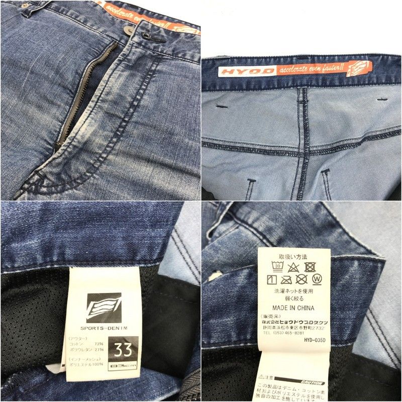 HYOD 本物 ヒョウドウ SPORTS DENIM スポーツデニム サイズ33