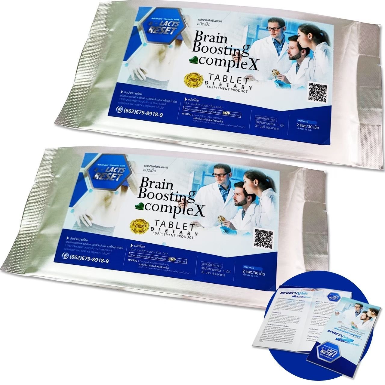Brain Boosting compleX BBX ジェムズフードアンドドリンク 60日分 2袋セット 証明書 公式パンフレット