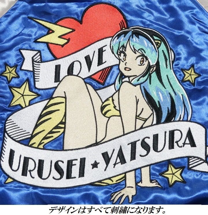 うる星やつら刺繍スカジャンUruseiYatsura SukajanJacket うる星やつら × Switch Planning USSJ-001 うる星やつら刺繍