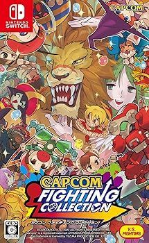 非常に良い カプコン ファイティング コレクション -Switch