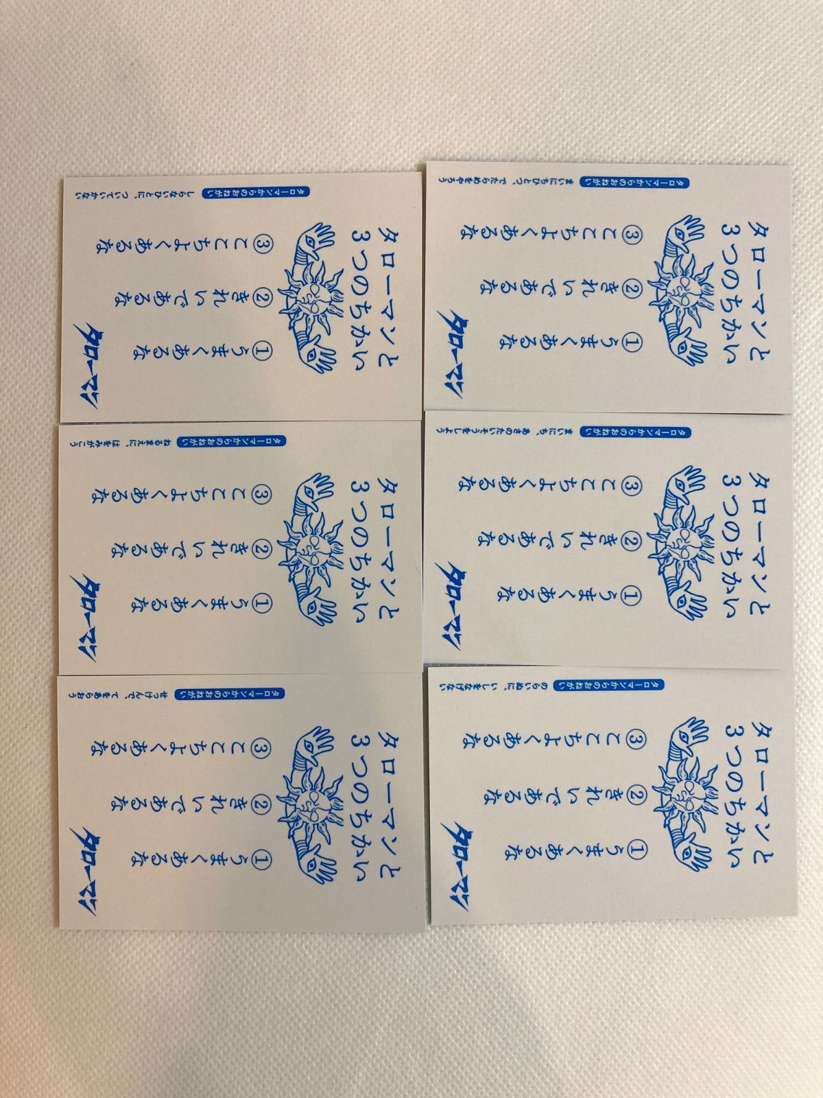 超復刻版タローマンカード 6枚セット - メルカリ