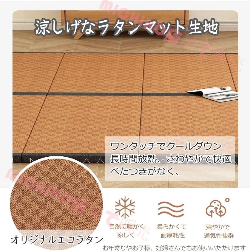 置き畳 ユニット畳 折りたたみ式畳マット 日本の畳フロアマット 籐 ラグ 夏用 フローリング 畳 マット 冷感ラグマット たたみマット 折りたたみ式床スリーピングマット プレイマット 自由に継ぎ合わせ 収納便利涼感マットマ100cm*200cm 厚さ5cm