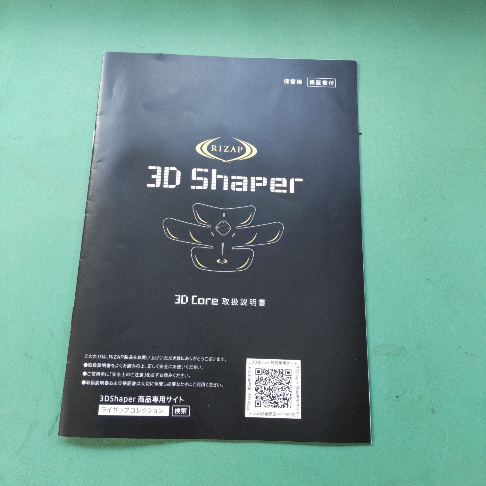 RIZAP 3Dshaper 予備ジェルパッド8枚付き - メルカリ