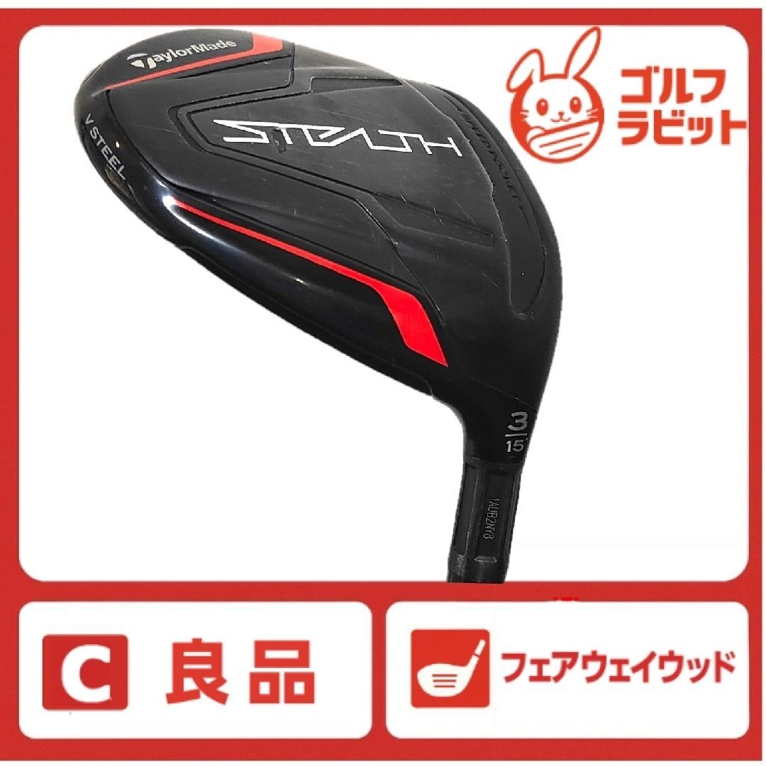 良品 ステルス STEALTH 3W フェアウェイウッド 純正カーボンS