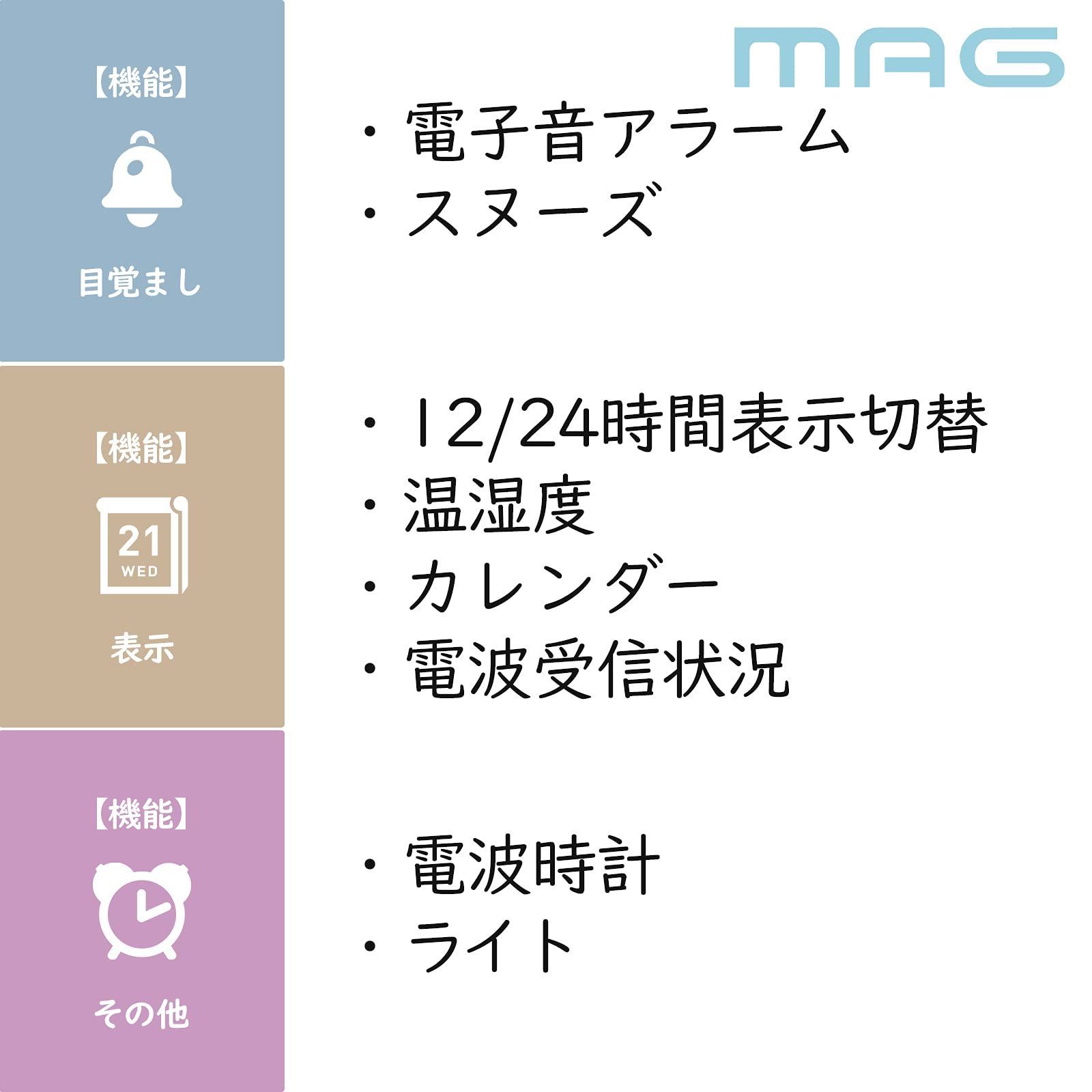 大注目】 MAG マグ 目覚まし時計 電波 デジタル ウッドライン バックライト スヌーズ機能付き 木目調 ブラウン T-743BR-Z  www.sboza2.com