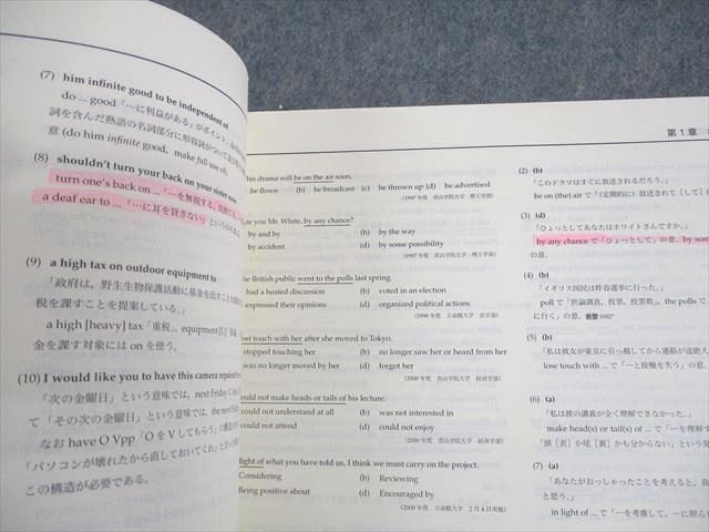鉄緑会 高3 英語 英文法問題集 テキスト 2024 011m0D - メルカリ