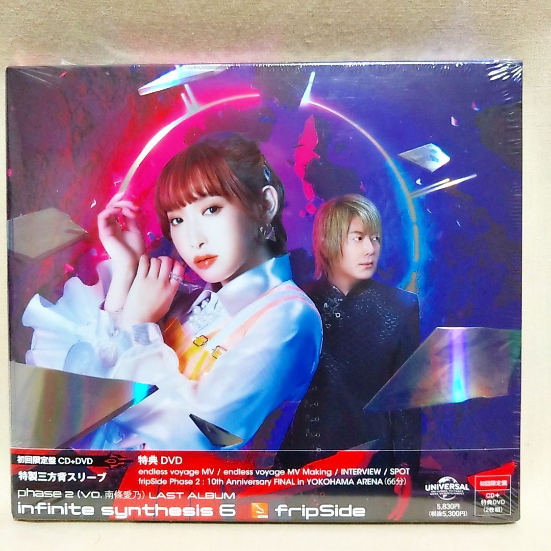 fripSide infinite synthesis 6(初回限定盤)【CD＋DVD】 - メルカリ