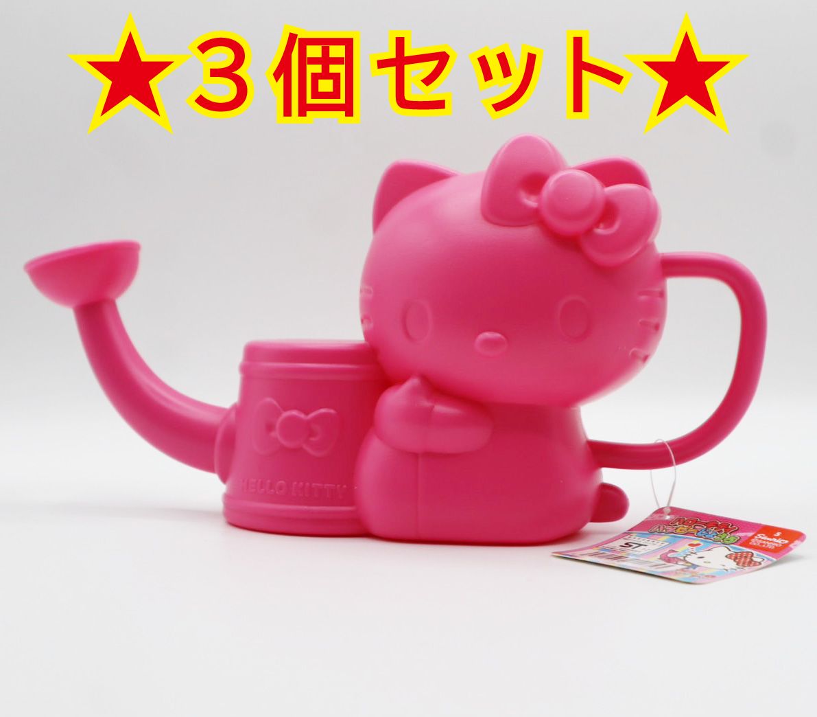サンリオ - ハローキティ　watering pot 新品】【3個セット】ハローキティ じょうろ Hello kitty