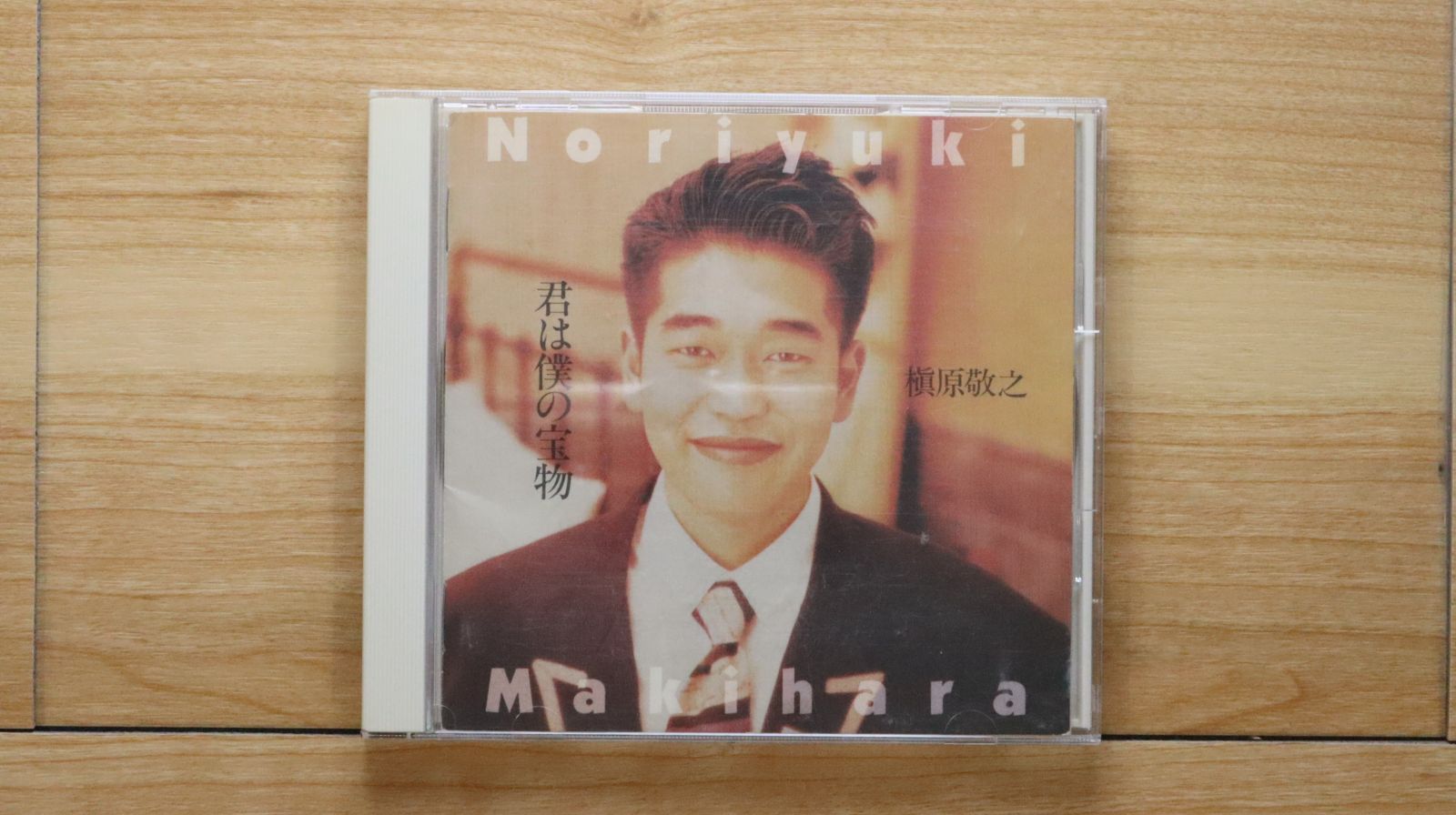 激レア☆非売品☆新品未開封☆槇原敬之☆君の後ろ姿☆