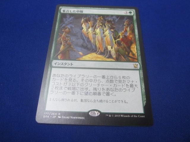 トレカ マジック：ザ・ギャザリング DTK-177 集合した中隊 レア