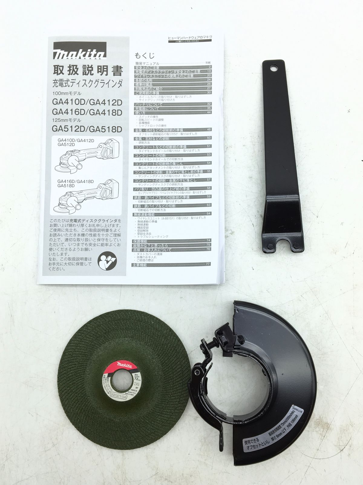 ♥ Makita|マキタ 18V100mm充電式ディスクグラインダ GA412DRGX ダイヤル変速付 IT2QR1RO0KDC エコツール小牧ｲﾝﾀｰ店 M02 HRDEVELOPMENT_JP