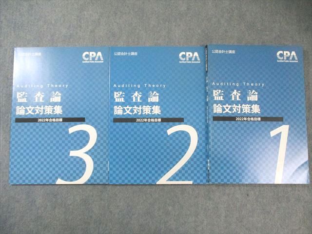 cpa 監査論 監査論 令和4年公認会計士 論文式試験 講評と解答解説 - YouTube