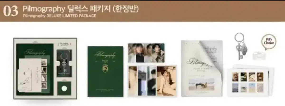 ウォンピル WONPIL Pilmography デラックス 盤 DAY6 デイシックス day6