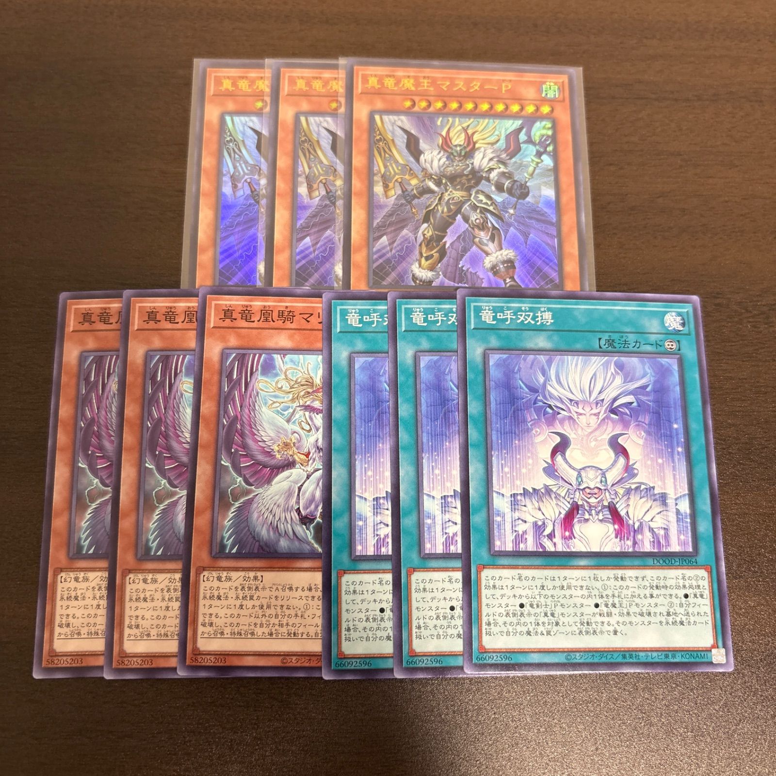 遊戯王　魔妖　デッキパーツ　各3枚　7種21枚　全てSE ＋おまけ 9144【遊戯王】蟲惑魔〈デッキパーツ〉21枚セット - メルカリ